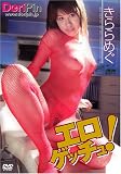 きららめぐ エロゲッチュ!画像