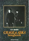 �������Ƥ���� CHAGE&ASKA ���󥰥֥å� (�������Ƥ����)