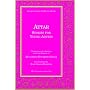 Attar Stories for Young Adults (Islamic Classics for Young Adults)