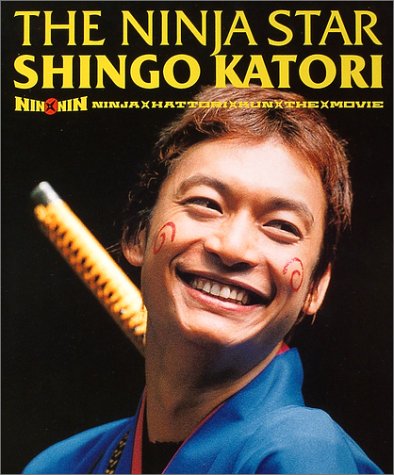 THE NINJA STAR SHINGO KATORI   