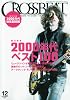 CROSSBEAT (クロスビート) 2009年 12月号 [雑誌]