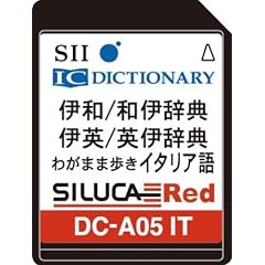 SII シルカカード レッド DC-A05IT (イタリア語カード)