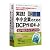 ���H!������Ƃ̂��߂�BCP�쐬�L�b�g