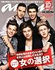 an・an (アン・アン) 2013年 2/27号 [雑誌]