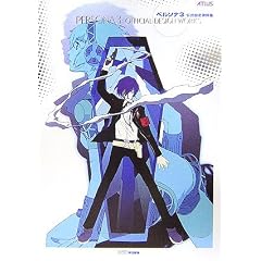 Persona 3 Official Design Works * Artbook