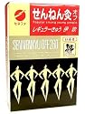 せんねん灸.オフ.伊吹260点