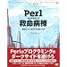 Perl�{�`�����
