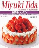 お菓子レッスン (マイライフシリーズ特集版)