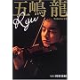 Ryu �t�H�g&�G�b�Z�C (DVD��)