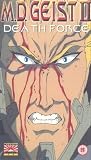 Review Kiseki Films  / M.D. Geist - Death Force