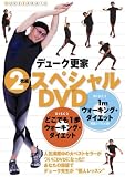�ǥ塼������ ���ڥ����DVD