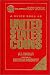 A Guide Book of United States Coins 2003 (Guide Book of United States Coins)