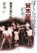 ぼくらの時代には貸本屋があった―戦後大衆小説考