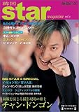 韓国スターマガジン Vol.2 (毎日ムック) の評価・レビュー