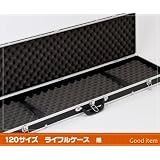 ライフルケース アルミアタッシュ型　120サイズ ブラック　ロングサイズ　モデルガンの保管に