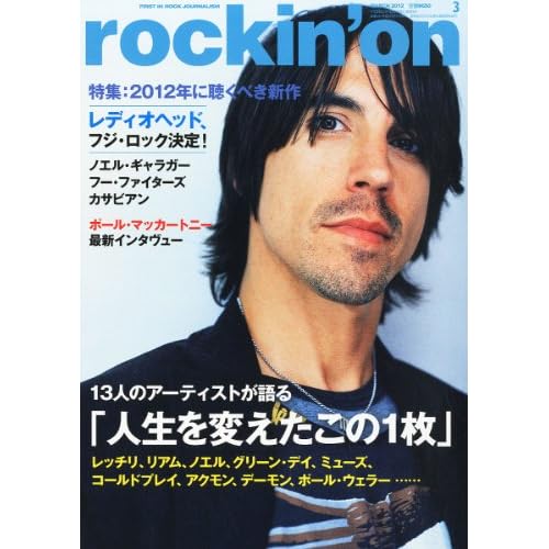 rockin'on 2012年3月号 表紙画像