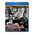 �V���ƒn�� [Blu-ray]