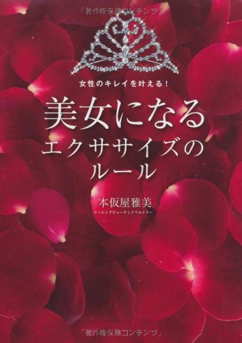 本仮屋ユイカのアイテム画像