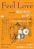 Feel Love vol.7 (祥伝社ムック)