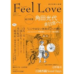 Feel Love vol.7 (�˓`�Ѓ��b�N)