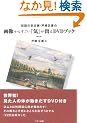 �`���̋C���t�E�˓�����̉摜���炷�����u�C�v���o��DVD�u�b�N