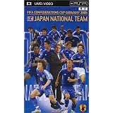 FIFAコンフェデレーションズカップ ドイツ2005 日本代表激闘の軌跡(UMD Video)