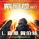 Introduction to Dianetics (Chinese Edition)