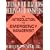 Living With Hazards, Dealing With Disasters: An Introduction to Emergency Management