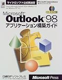 Microsoft Outlook98���ץꥱ��������ۥ����� (�ޥ��������եȸ��������)