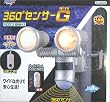 RITEX&nbsp;360�x�Z���T�[G&nbsp;�M�K&nbsp;�n���Q��&nbsp;100W�~2&nbsp;G-5200