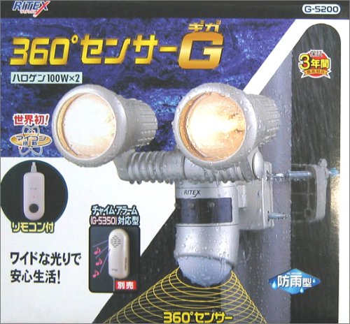 RITEX 360度センサーG ギガ ハロゲン 100W×2 G-5200
