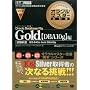 �I���N���}�X�^�[���ȏ�Gold Oracle Database 10g�yDBA10g�z��