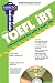 Search : Pass Key to the TOEFL iBT with Audio CDs (Barron's Pass Key to the TOEFL iBT)