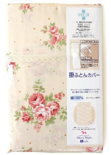 メリーナイトスタイル プロヴァンス SEK抗菌防臭加工 掛け布団カバー ダブルロングサイズ 190×210cm ベージュ MNS625051-96 MNS626051-96