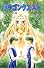 小説 ドラゴンクエスト4―導かれし者たち〈3〉 (ドラゴンクエストノベルズ)