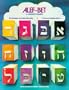 Alef-Bet: A Hebrew Primer