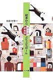 絵本から擬音語・擬態語・ぷちぷちぽーん/