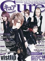 Cure (キュア) 2012年 08月号 [雑誌]
