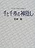 千と千尋の神隠し スタジオジブリ絵コンテ全集〈13〉