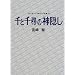 �W�u���֘A�i�R�j