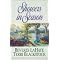 read touching Christian Fiction