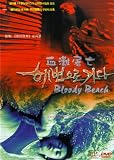Bloody Beach [DVD] [2000] [Region 1] [US Import] [NTSC]