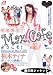 新装開店!!Max Cafeへようこそ!柚木ティナ