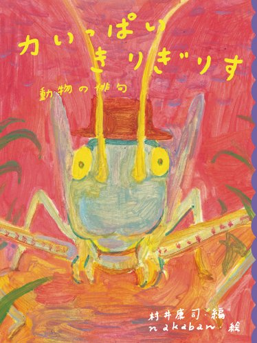 表紙