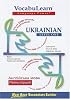 Vocabulearn Ukrainian: Level 1 (VocabuLearn)
