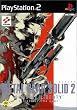 Metal Gear Solid 2: Sons of Liberty
