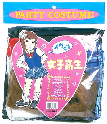 Cover image : イケてる女子高生