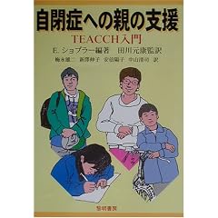 ���ǂւ̐e�̎x���\TEACCH����