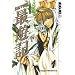 The best manga in the world