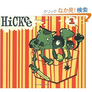 【クリックでお店のこの商品のページへ】Hickee 2 1: Graham Annable, Dave Bogan, Paul Harvey Brown, Scott Campbell, Various: 洋書